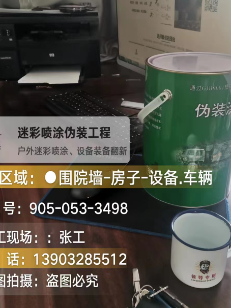 柳州地面数码迷彩喷涂是一种融合